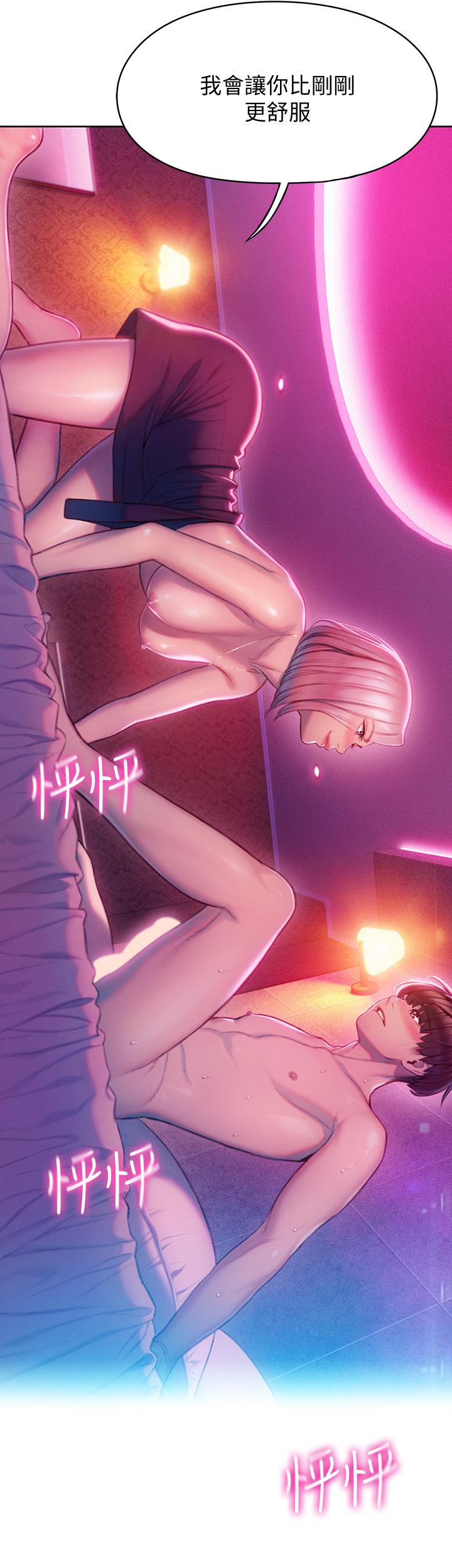 《戀愛大富翁》漫画 第14話-宇浩，我受不了了
