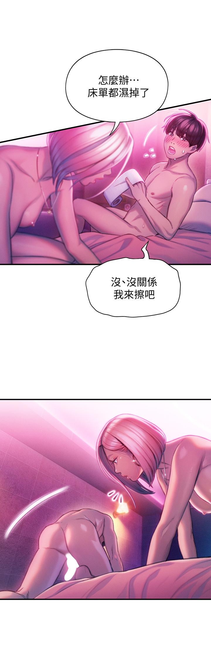 《戀愛大富翁》漫画 第15話-它又硬了耶
