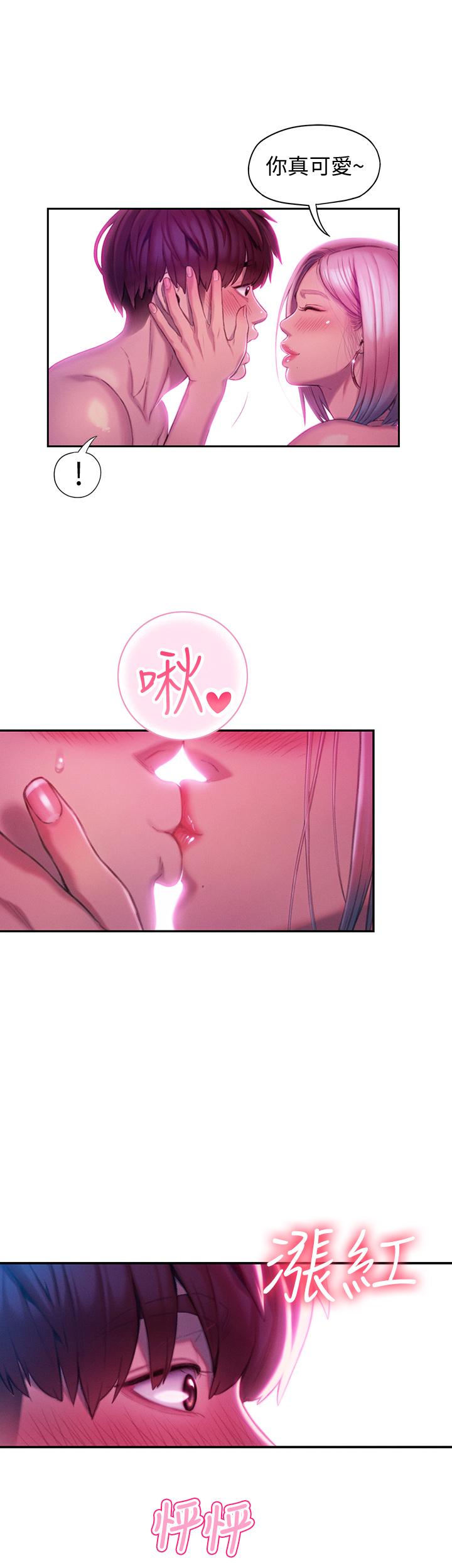 《戀愛大富翁》漫画 第15話-它又硬了耶