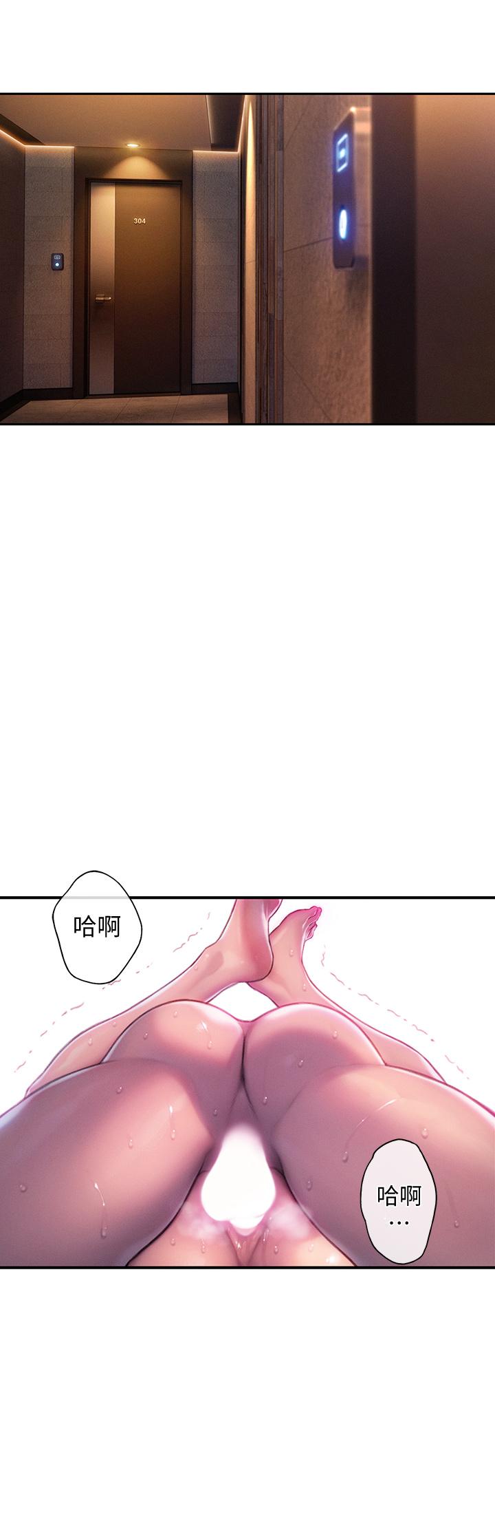 《戀愛大富翁》漫画 第15話-它又硬了耶