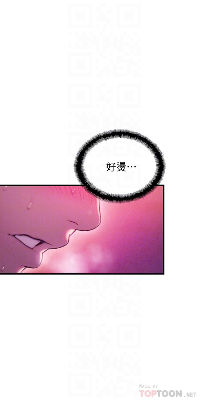 《戀愛大富翁》漫画 第15話-它又硬了耶