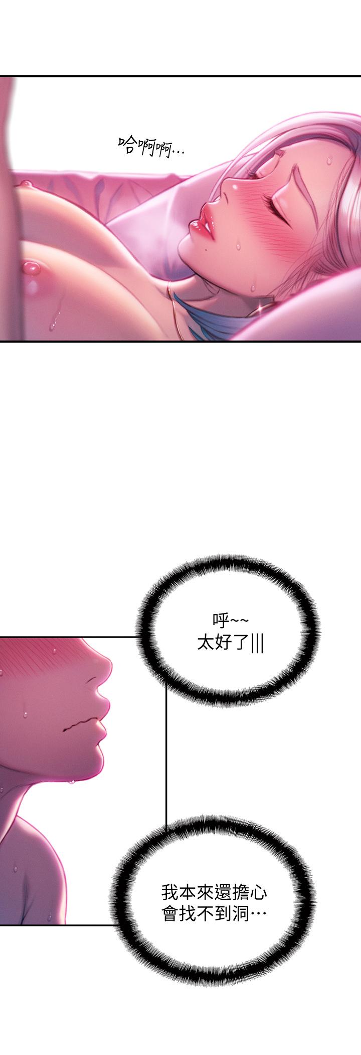 《戀愛大富翁》漫画 第15話-它又硬了耶