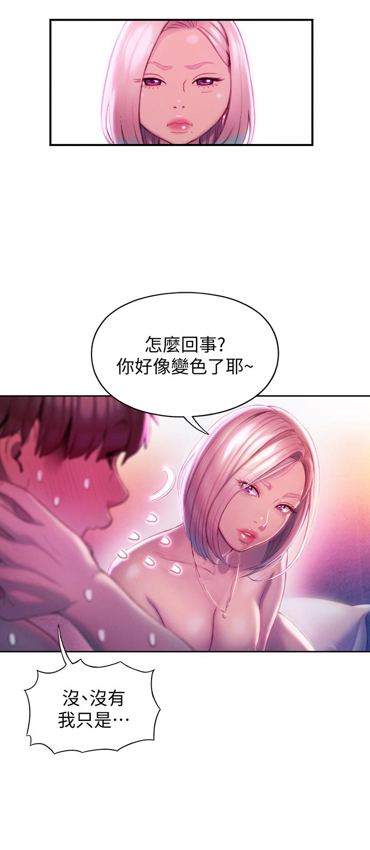 《戀愛大富翁》漫画 第15話-它又硬了耶