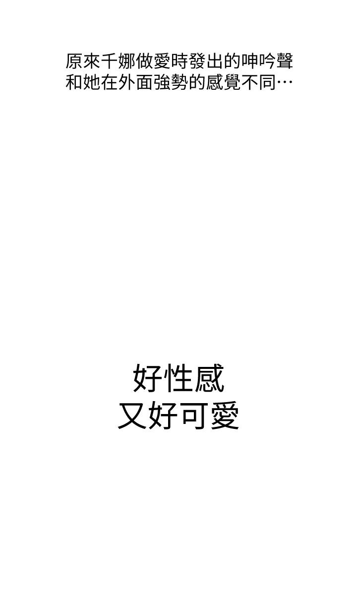 《戀愛大富翁》漫画 第15話-它又硬了耶