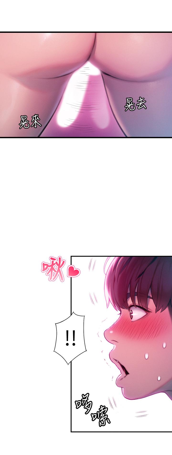 《戀愛大富翁》漫画 第15話-它又硬了耶