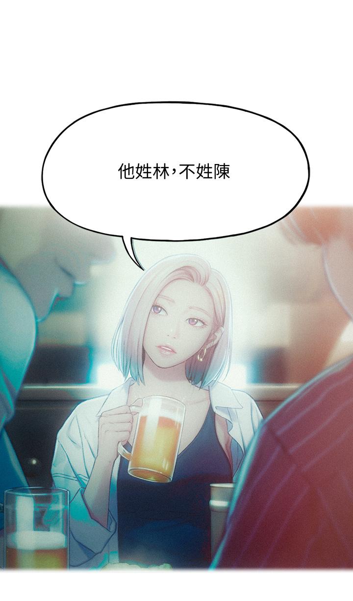 《戀愛大富翁》漫画 第15話-它又硬了耶