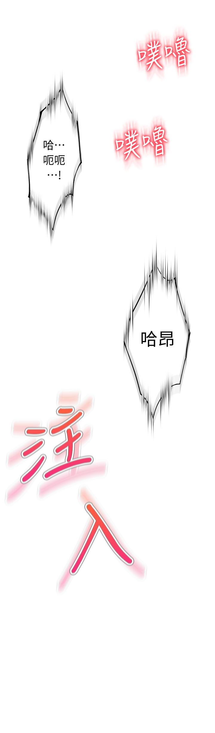 《戀愛大富翁》漫画 第15話-它又硬了耶