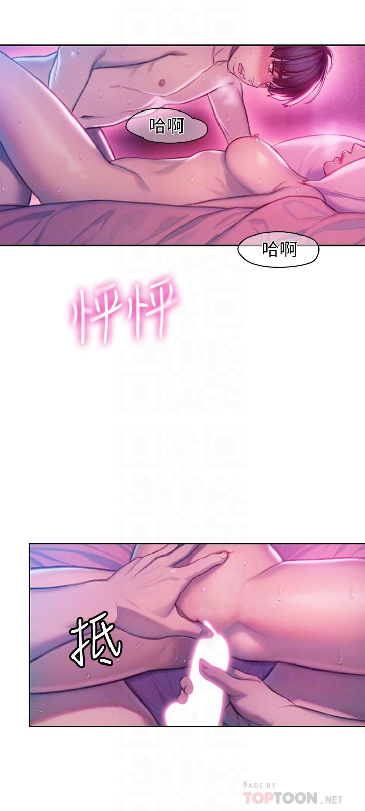 《戀愛大富翁》漫画 第15話-它又硬了耶