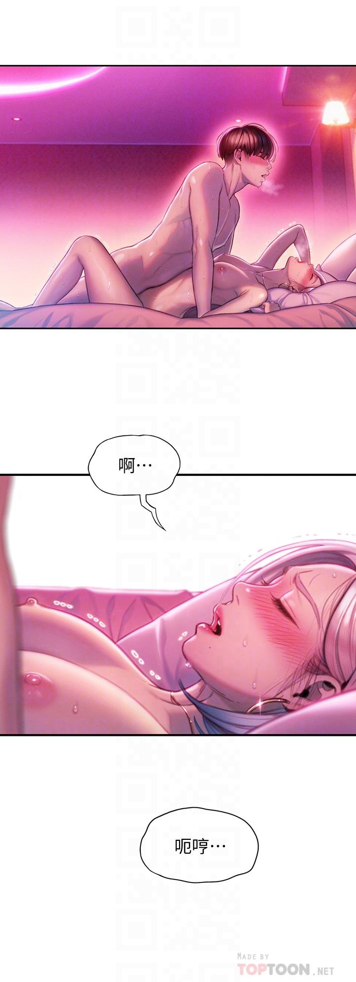 《戀愛大富翁》漫画 第15話-它又硬了耶