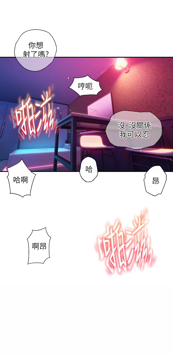 《戀愛大富翁》漫画 第15話-它又硬了耶