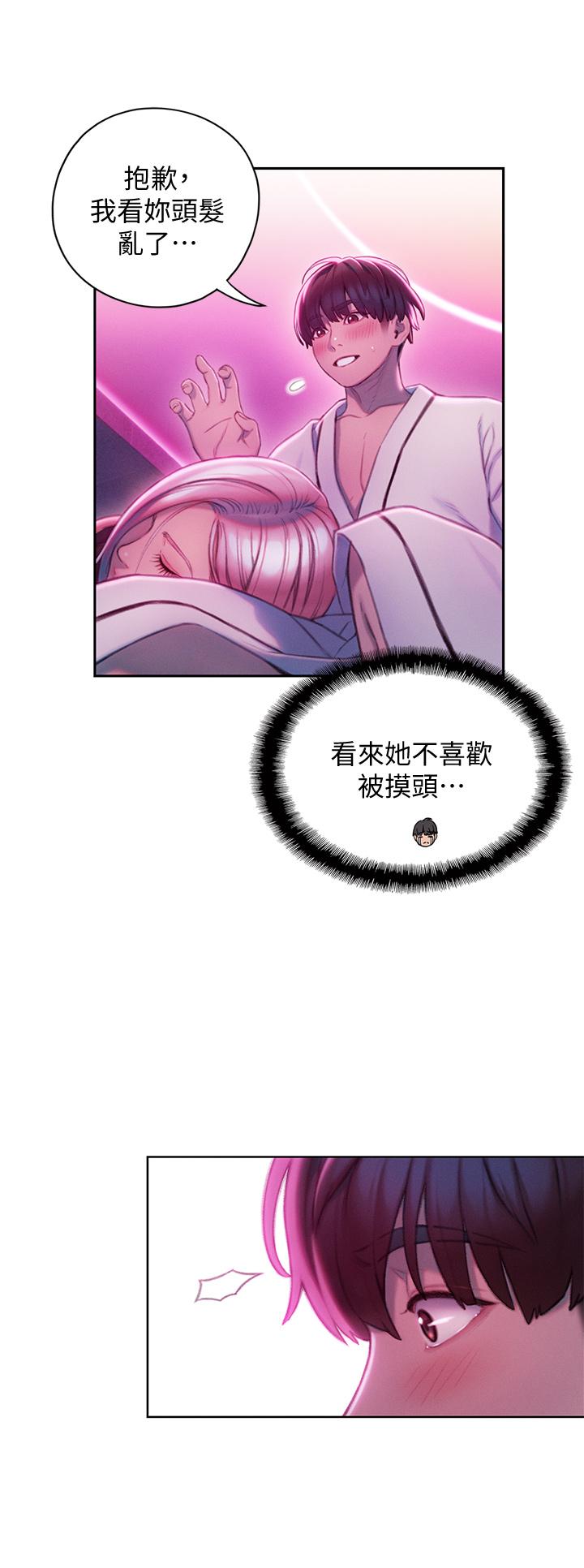 《戀愛大富翁》漫画 第16話-宇浩的性幻想