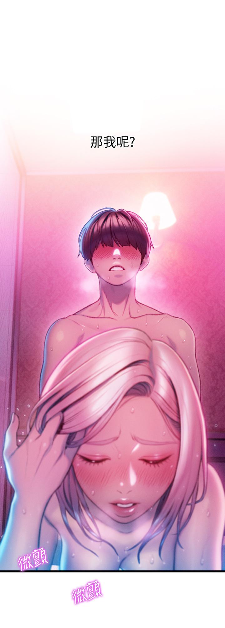 《戀愛大富翁》漫画 第16話-宇浩的性幻想