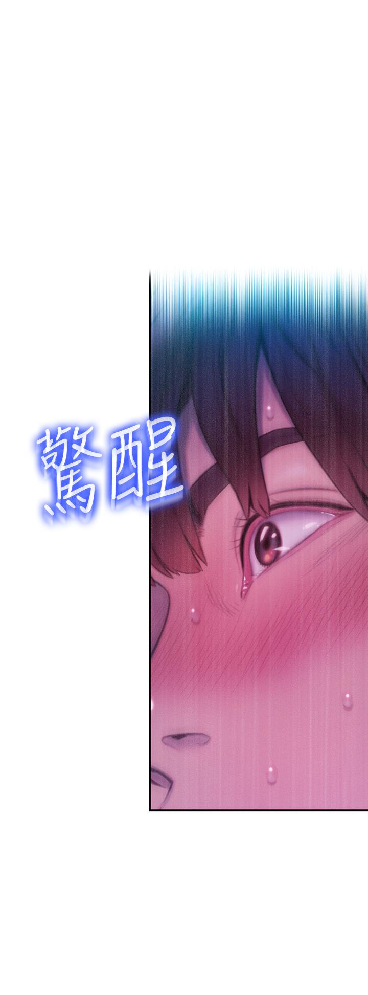 《戀愛大富翁》漫画 第16話-宇浩的性幻想