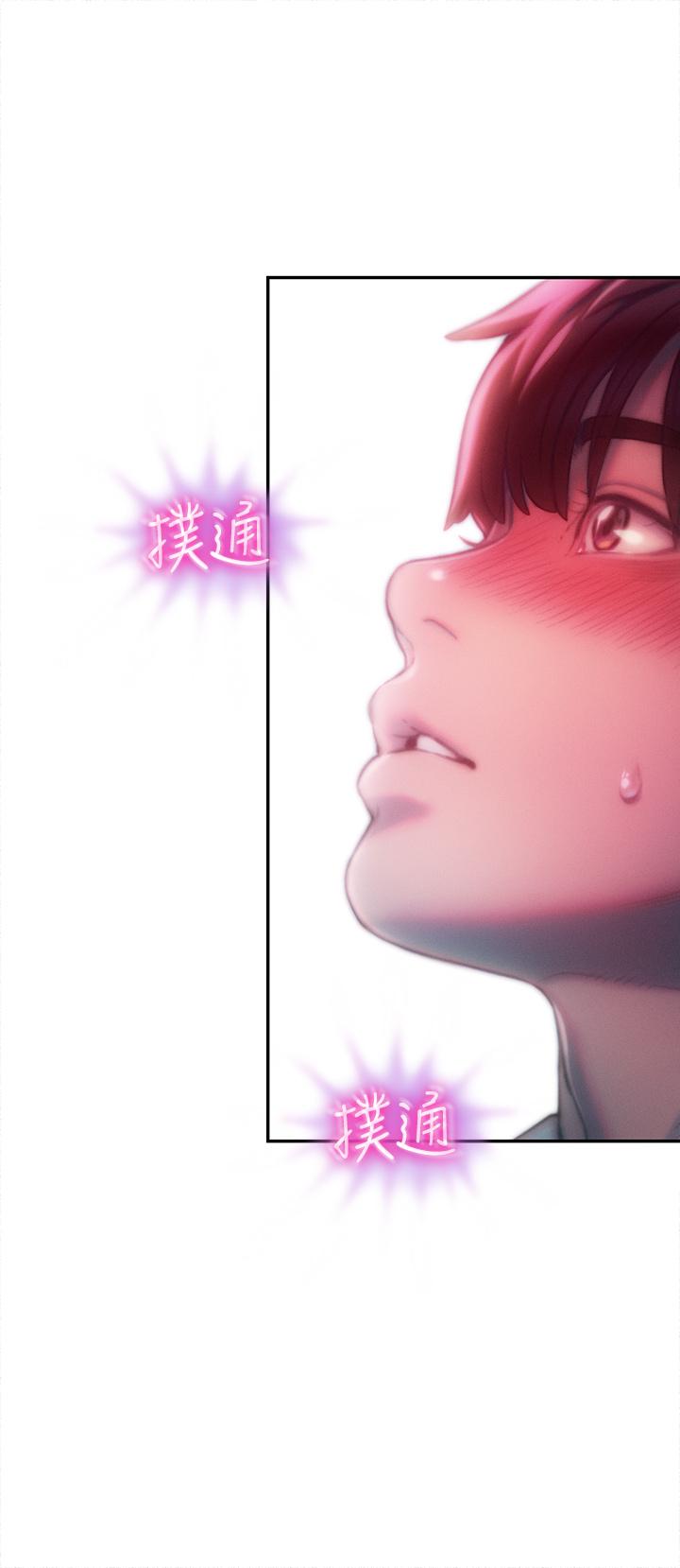 《戀愛大富翁》漫画 第16話-宇浩的性幻想