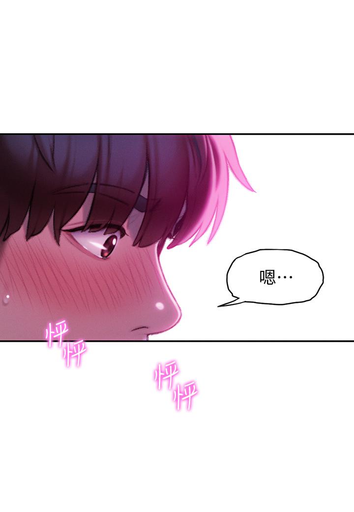 《戀愛大富翁》漫画 第16話-宇浩的性幻想