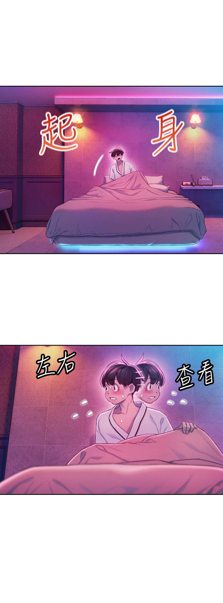《戀愛大富翁》漫画 第16話-宇浩的性幻想