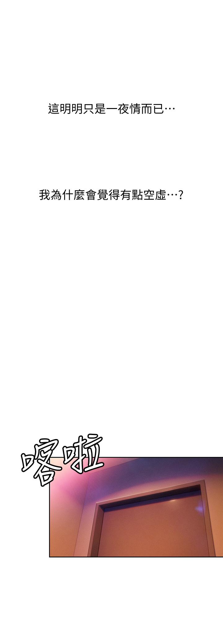 《戀愛大富翁》漫画 第16話-宇浩的性幻想