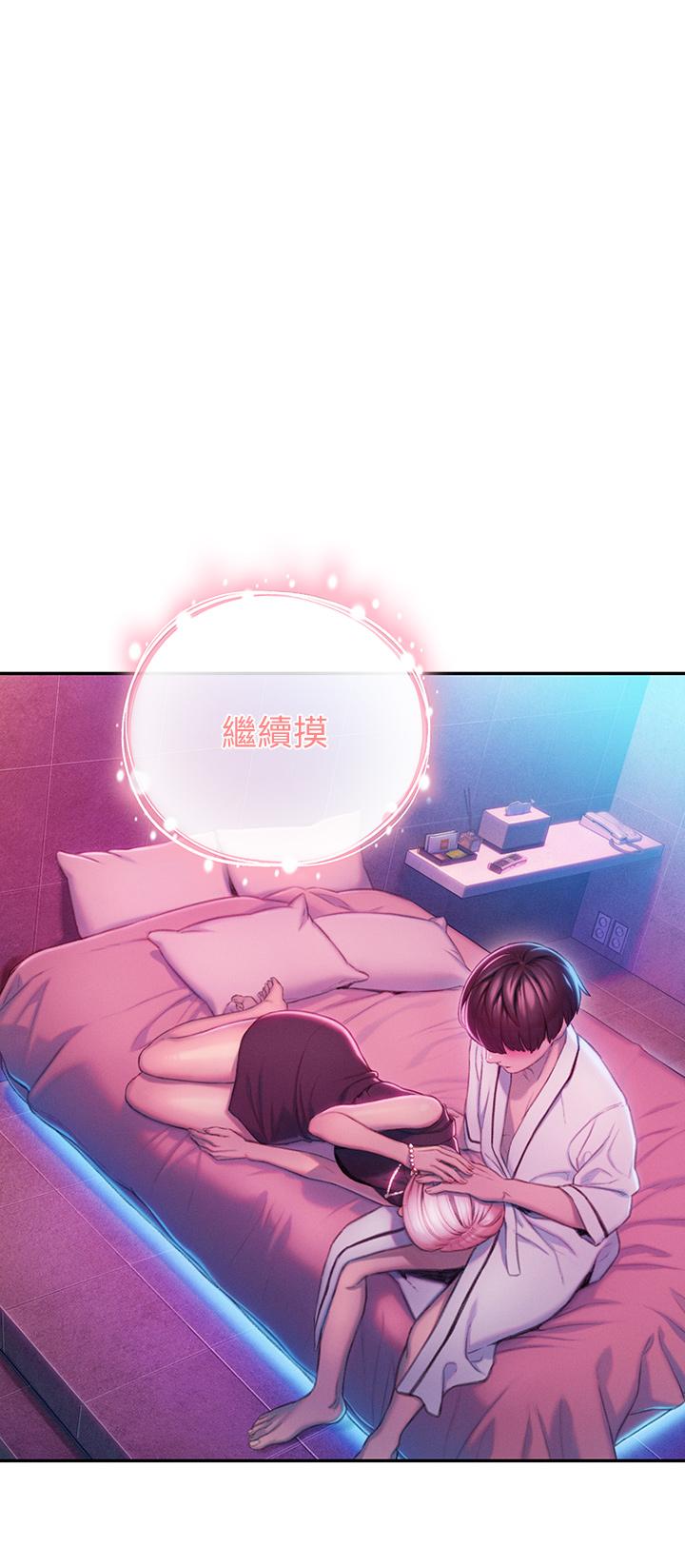 《戀愛大富翁》漫画 第16話-宇浩的性幻想