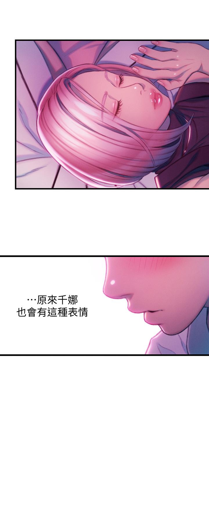 《戀愛大富翁》漫画 第16話-宇浩的性幻想