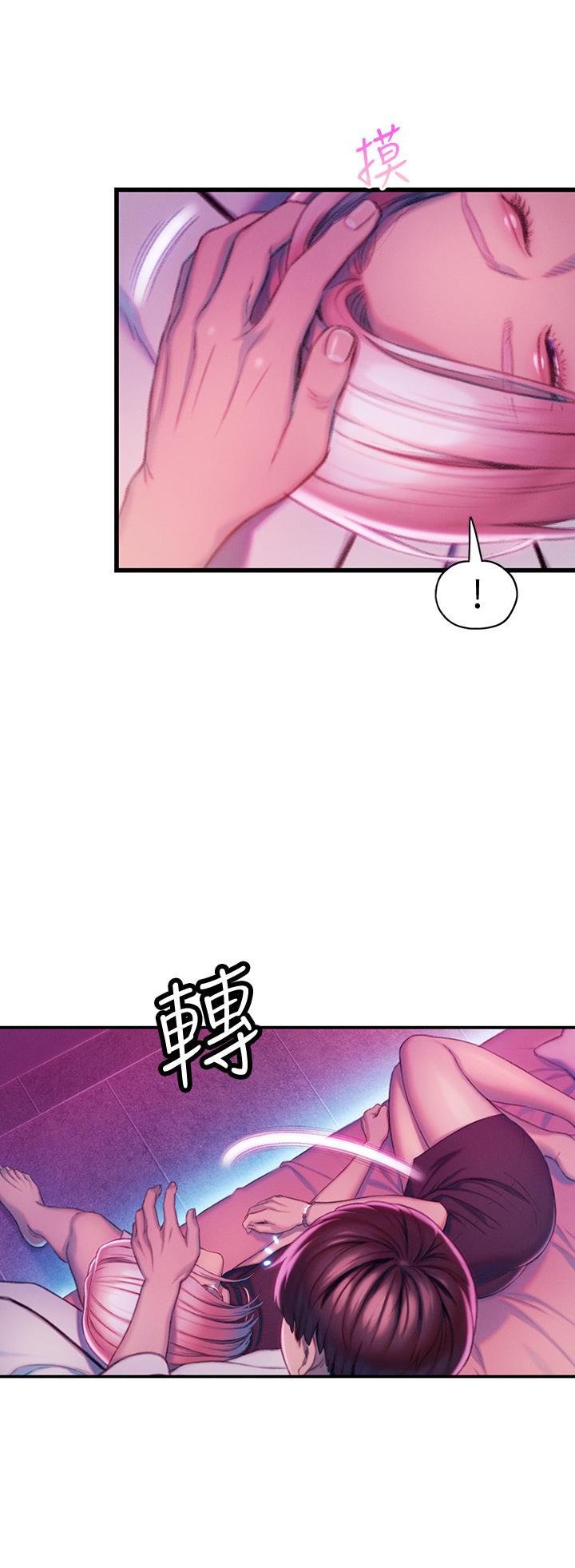 《戀愛大富翁》漫画 第16話-宇浩的性幻想
