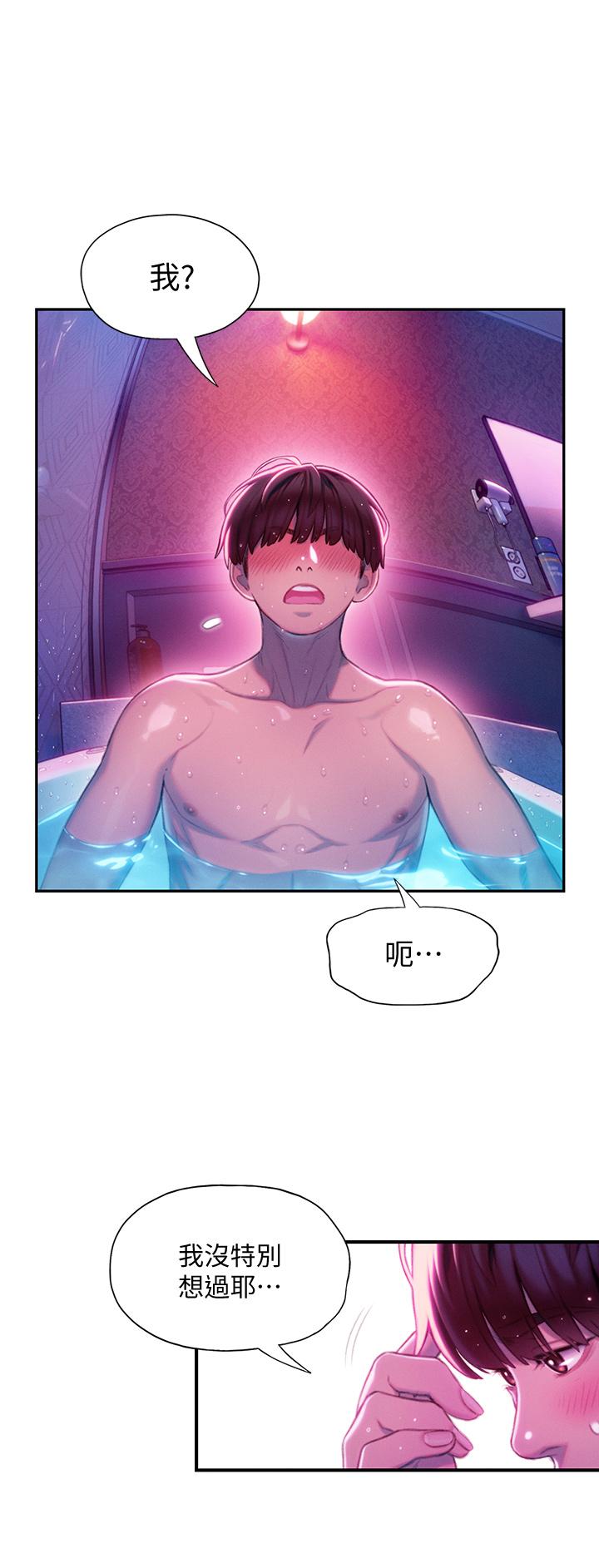 《戀愛大富翁》漫画 第16話-宇浩的性幻想