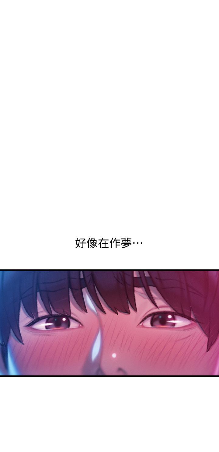 《戀愛大富翁》漫画 第16話-宇浩的性幻想