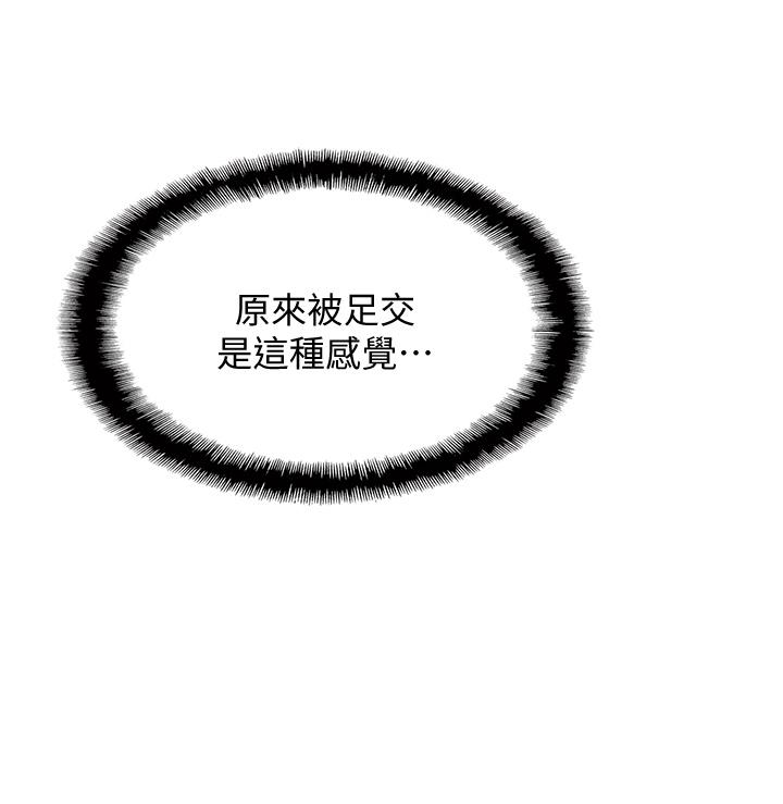 《戀愛大富翁》漫画 第16話-宇浩的性幻想