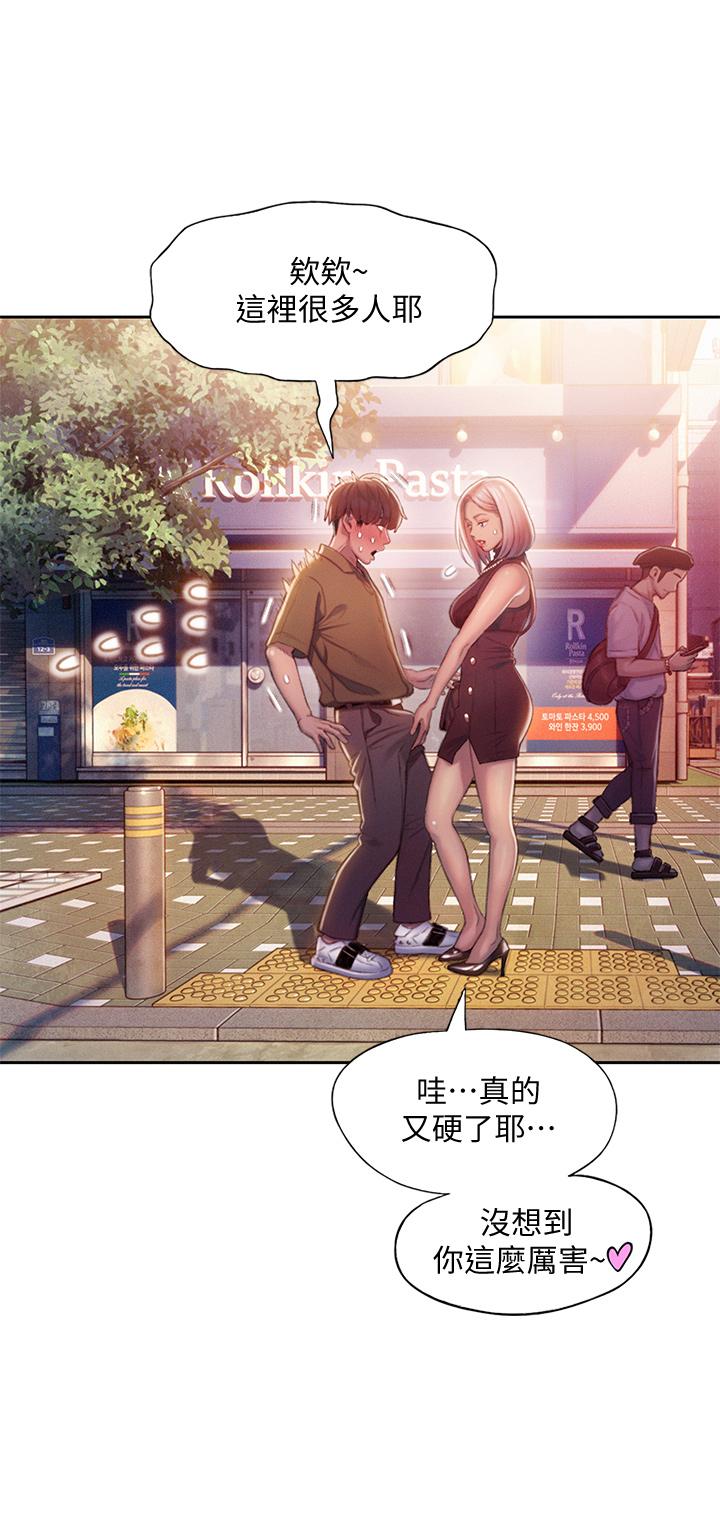 《戀愛大富翁》漫画 第17話-被操得骨盆好痛