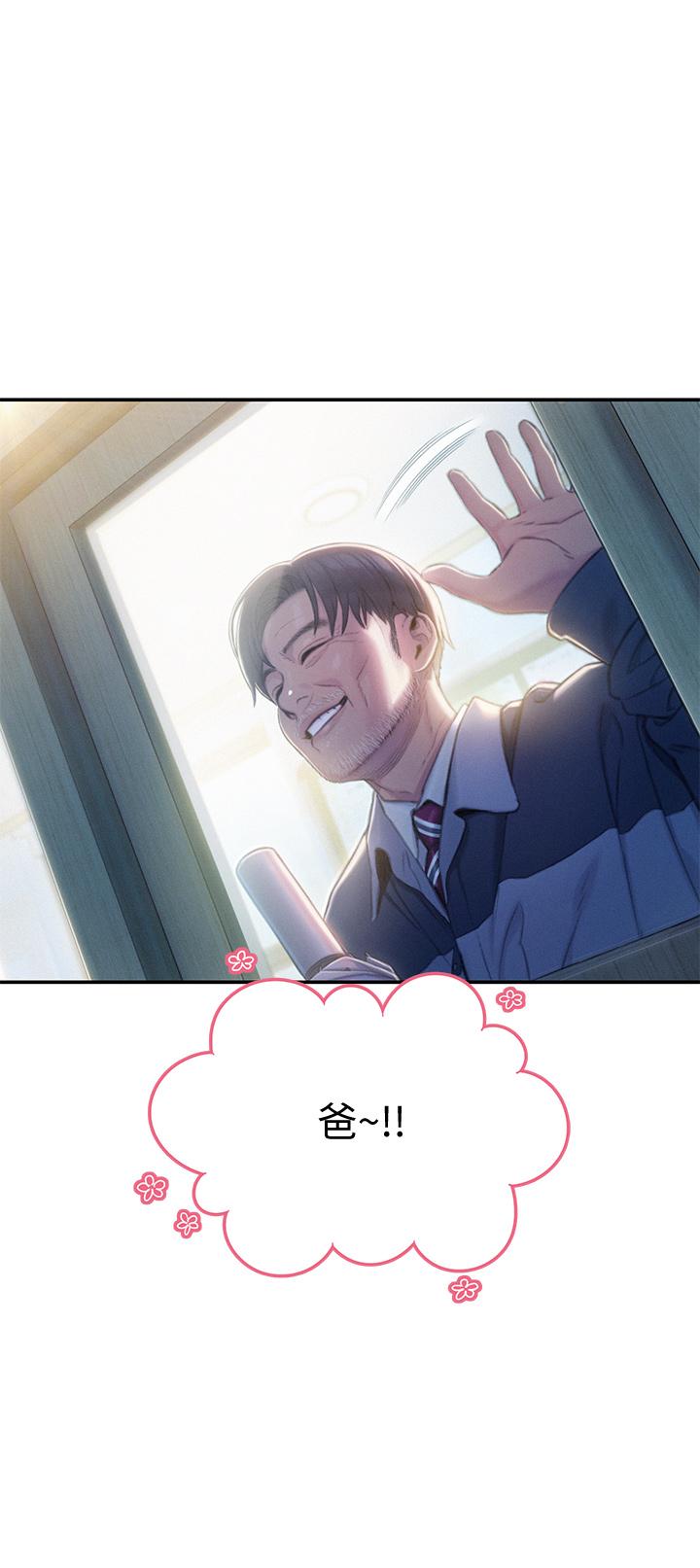 《戀愛大富翁》漫画 第17話-被操得骨盆好痛