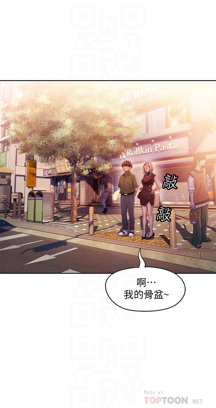 《戀愛大富翁》漫画 第17話-被操得骨盆好痛