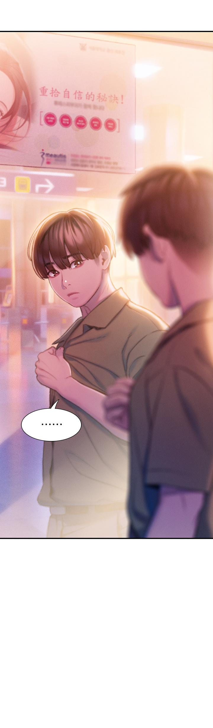 《戀愛大富翁》漫画 第17話-被操得骨盆好痛