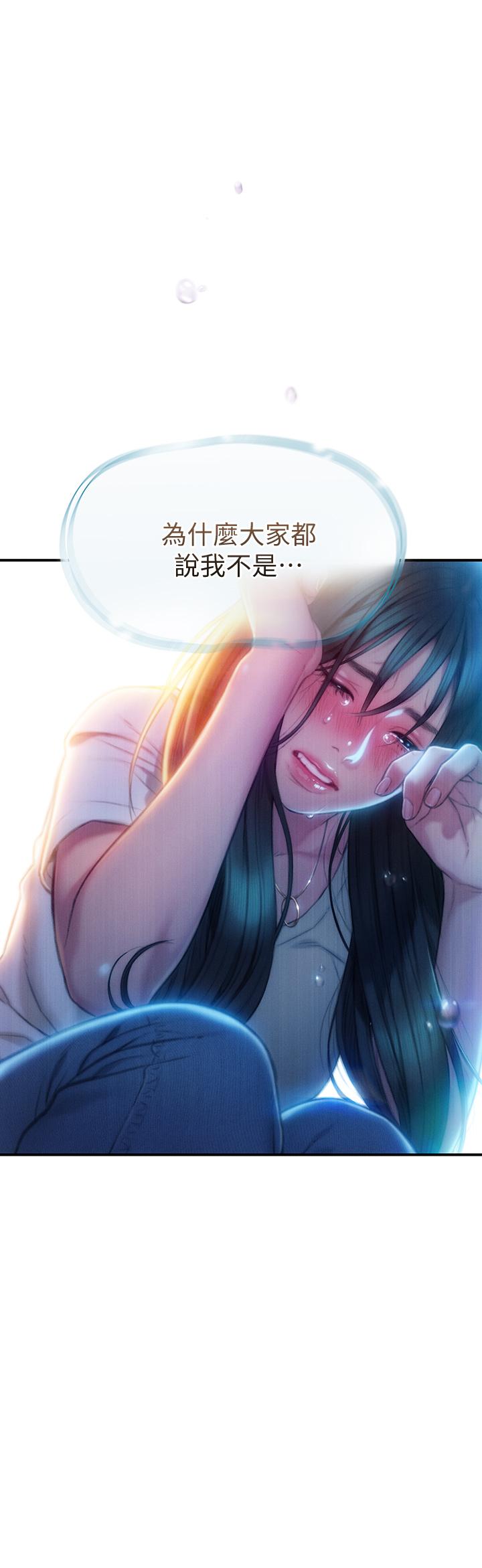 《戀愛大富翁》漫画 第17話-被操得骨盆好痛