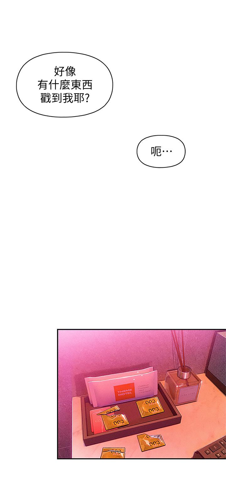 《戀愛大富翁》漫画 第17話-被操得骨盆好痛