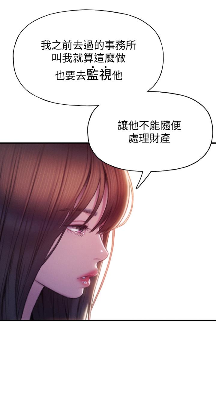 《戀愛大富翁》漫画 第17話-被操得骨盆好痛