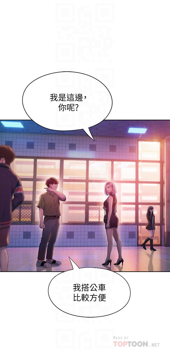 《戀愛大富翁》漫画 第17話-被操得骨盆好痛