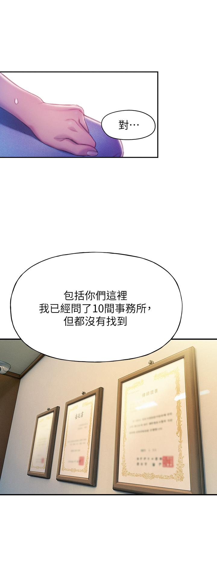 《戀愛大富翁》漫画 第17話-被操得骨盆好痛
