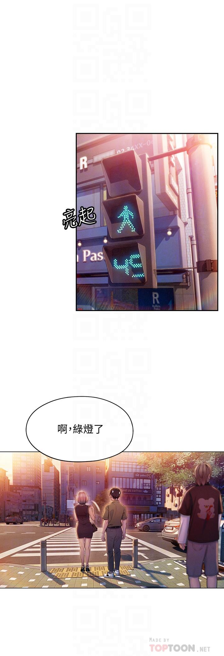 《戀愛大富翁》漫画 第17話-被操得骨盆好痛