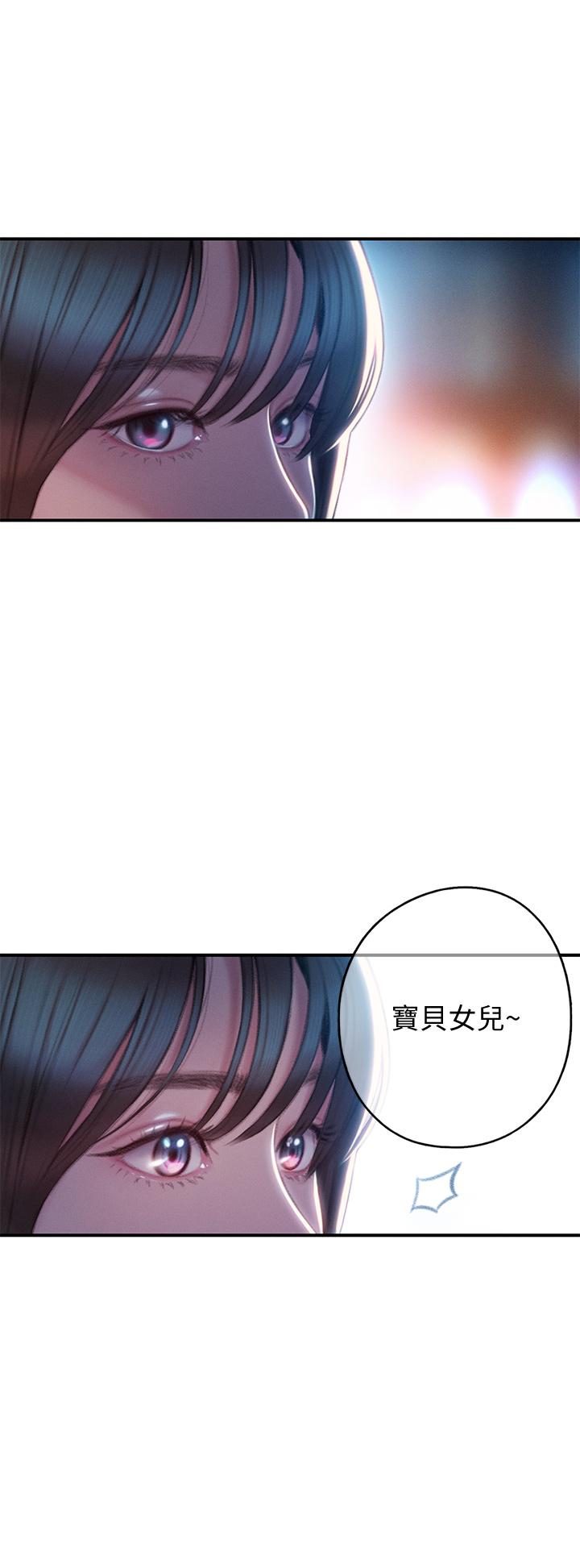 《戀愛大富翁》漫画 第17話-被操得骨盆好痛