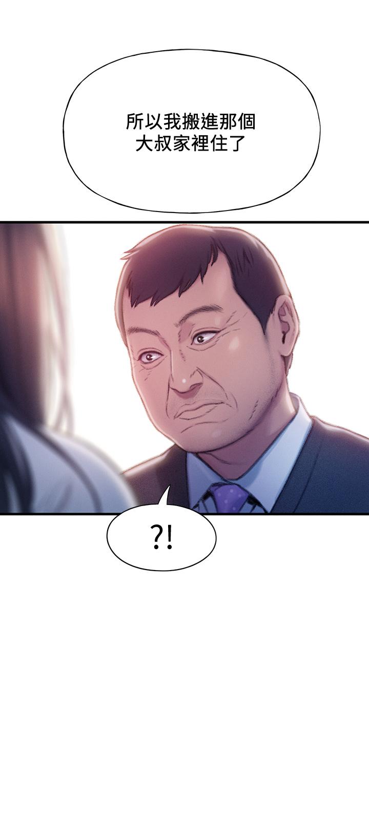 《戀愛大富翁》漫画 第17話-被操得骨盆好痛