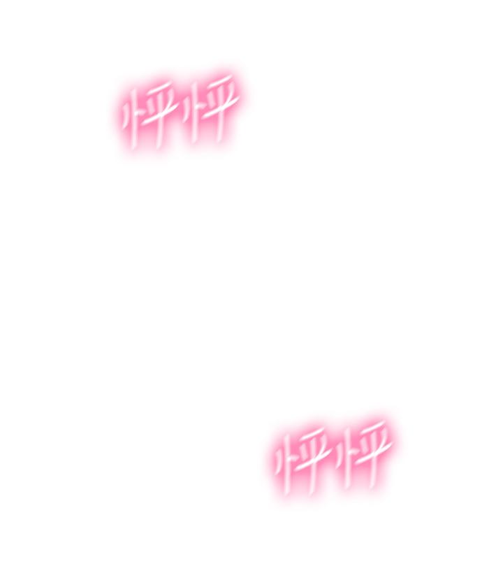 《戀愛大富翁》漫画 第17話-被操得骨盆好痛