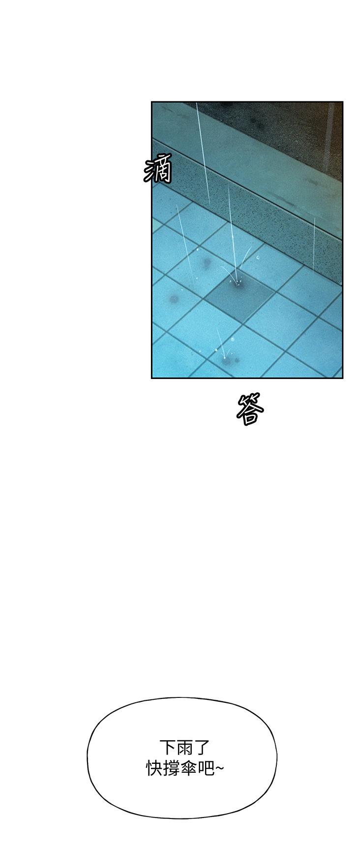 《戀愛大富翁》漫画 第17話-被操得骨盆好痛