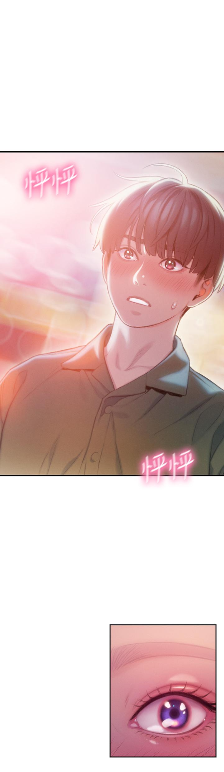 《戀愛大富翁》漫画 第17話-被操得骨盆好痛