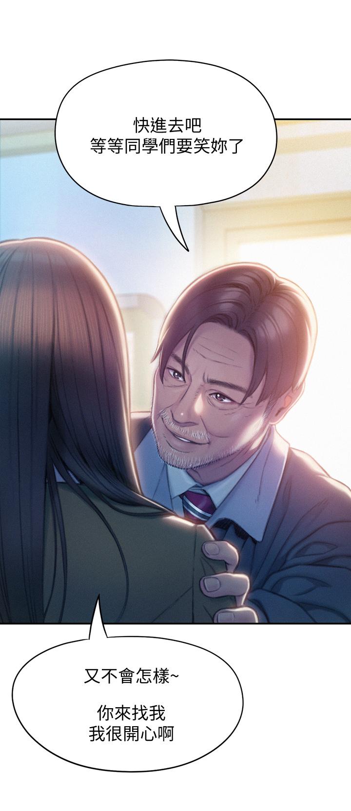 《戀愛大富翁》漫画 第17話-被操得骨盆好痛