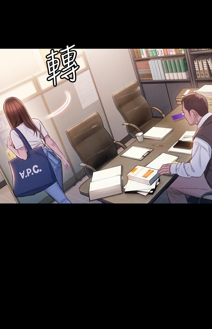 《戀愛大富翁》漫画 第18話-這個打賭我一定要贏
