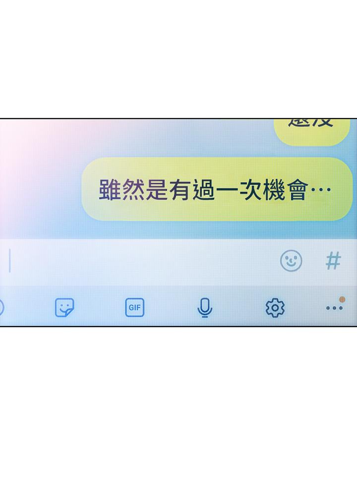 《戀愛大富翁》漫画 第18話-這個打賭我一定要贏