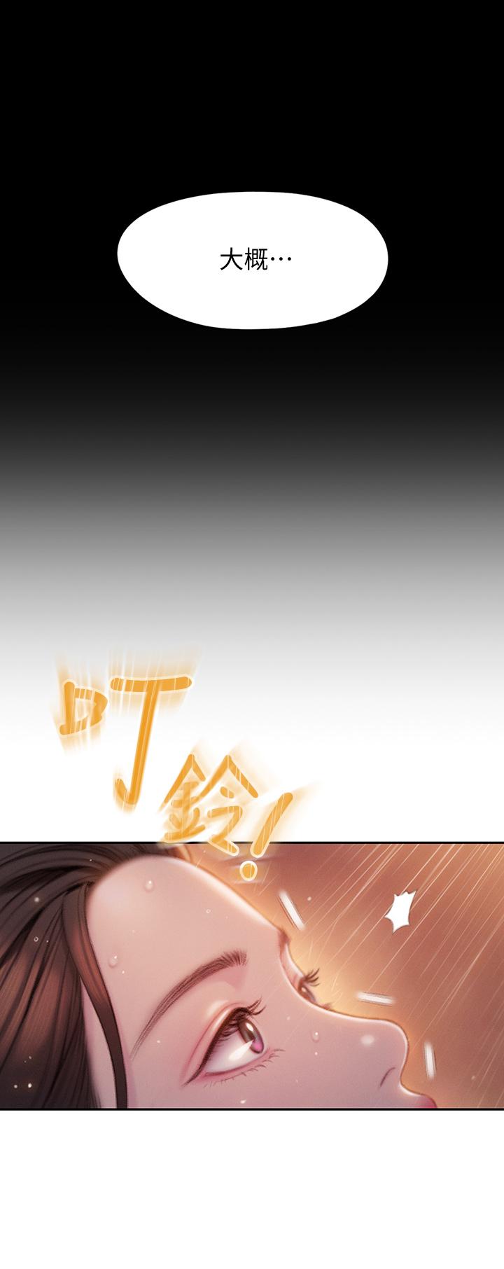 《戀愛大富翁》漫画 第18話-這個打賭我一定要贏