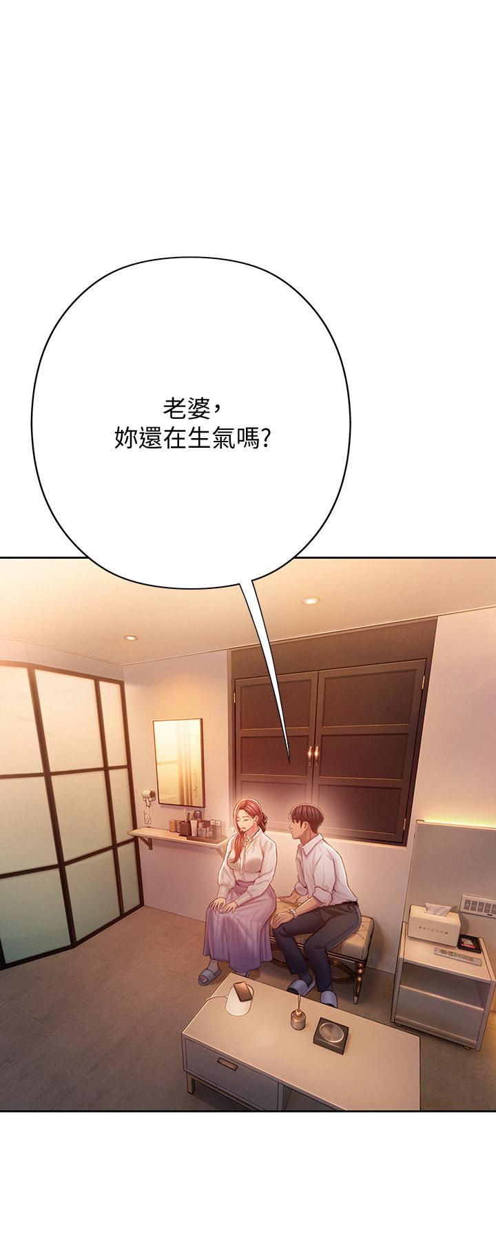 《戀愛大富翁》漫画 第18話-這個打賭我一定要贏