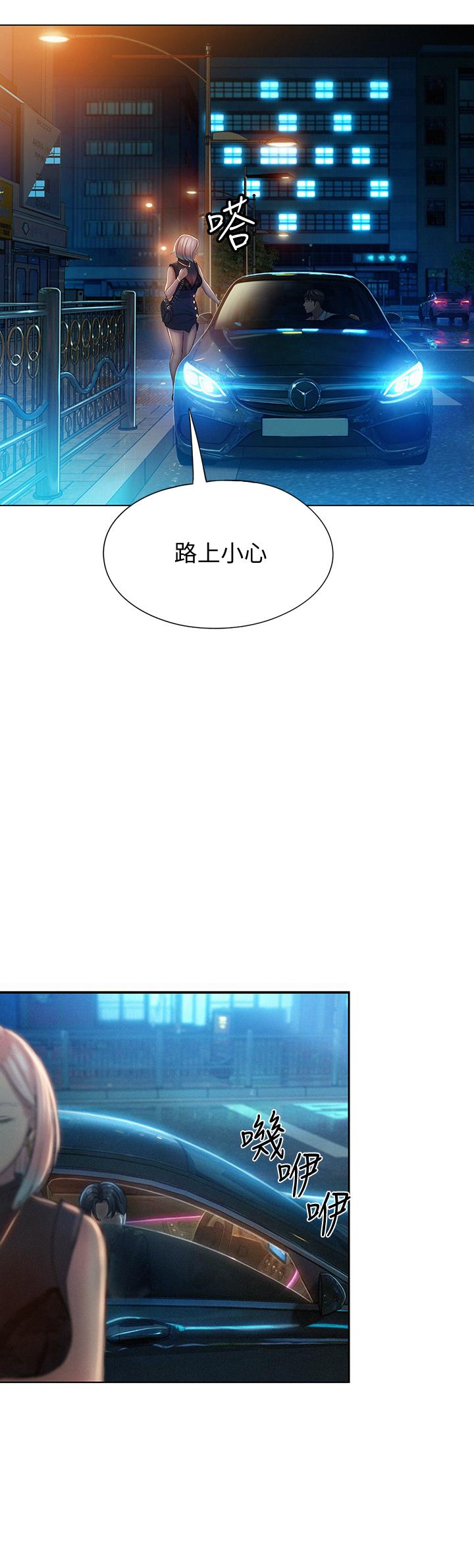 《戀愛大富翁》漫画 第18話-這個打賭我一定要贏