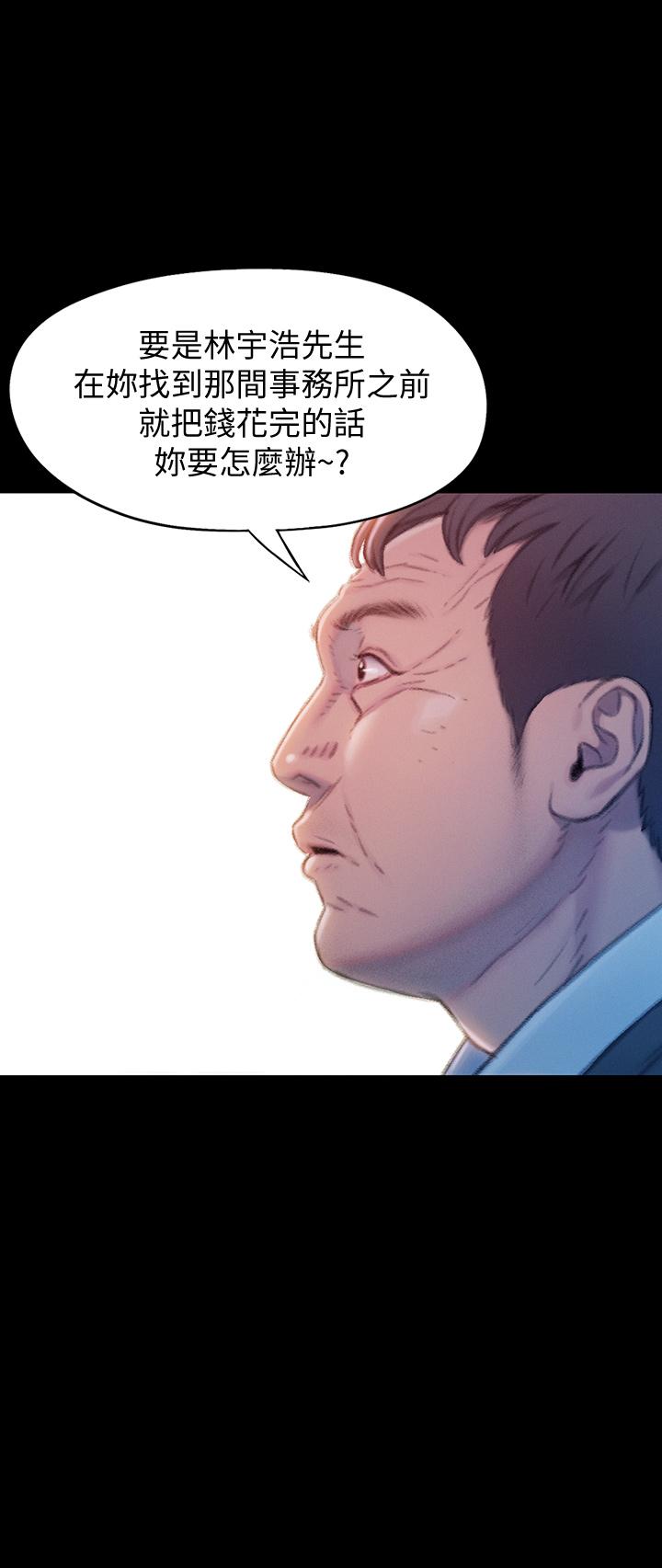 《戀愛大富翁》漫画 第18話-這個打賭我一定要贏