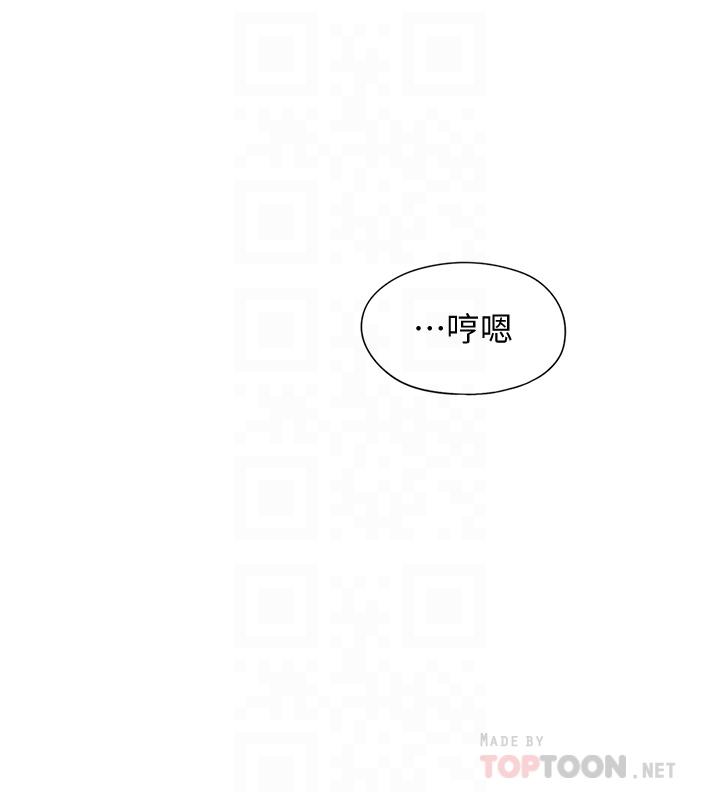 《戀愛大富翁》漫画 第18話-這個打賭我一定要贏